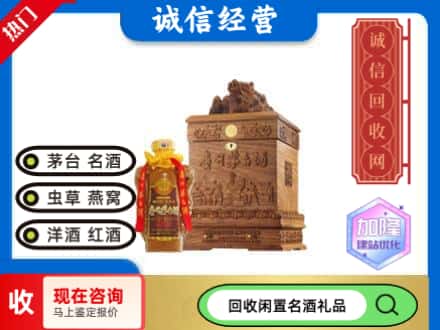 徐州鼓楼区回收八十年茅台酒
